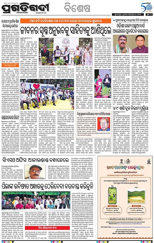 Bhawanipatna-24-12-2025-03