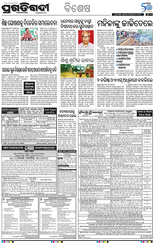 Bhawanipatna-24-12-2025-05