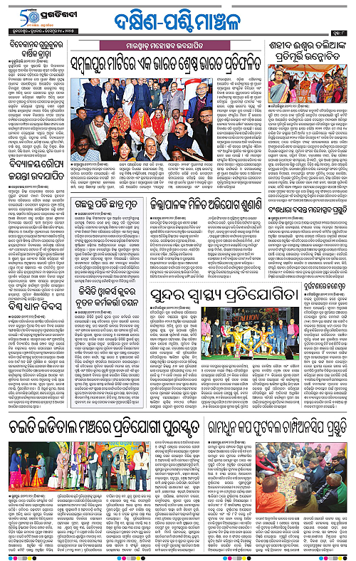 Bhawanipatna-24-12-2025-08