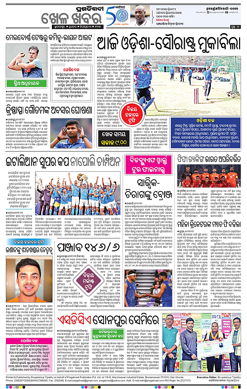 Bhawanipatna-24-12-2025-12