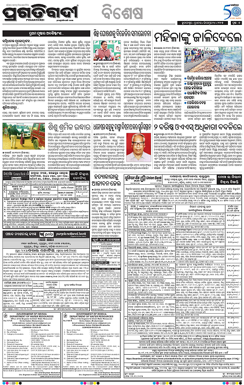 Sambalpur-24-12-2025-05