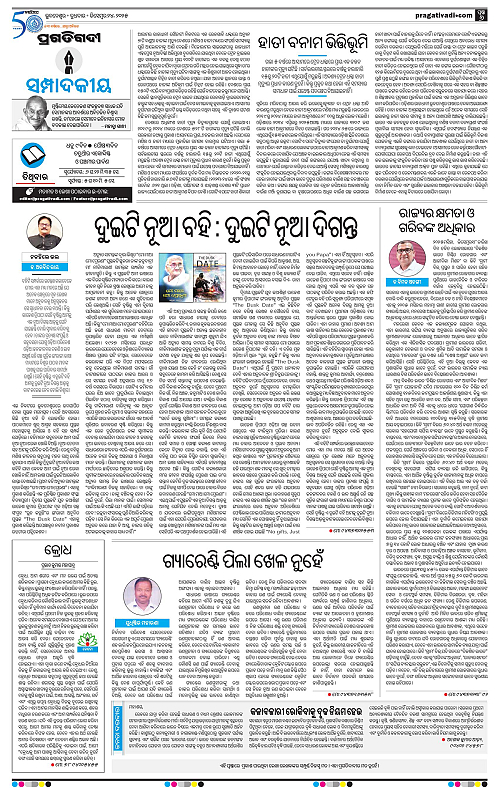 Sambalpur-24-12-2025-06