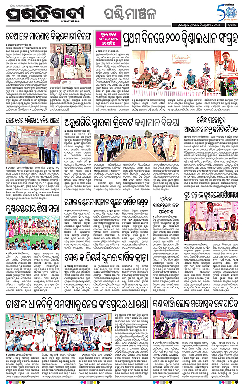 Sambalpur-24-12-2025-13