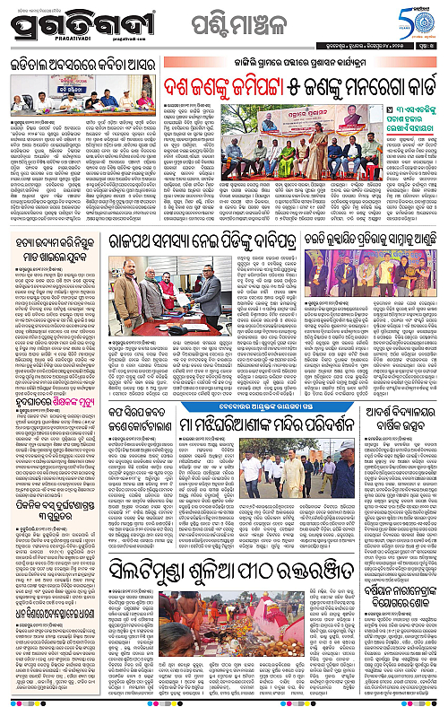 Sambalpur-24-12-2025-14