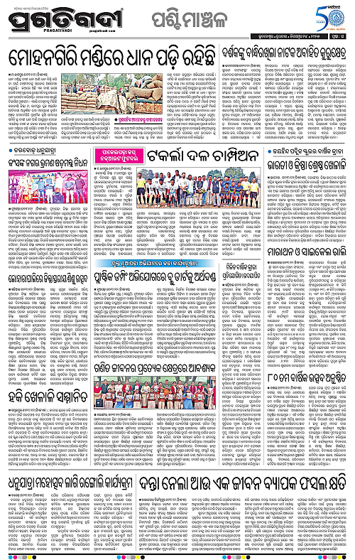 Sambalpur-24-12-2025-16