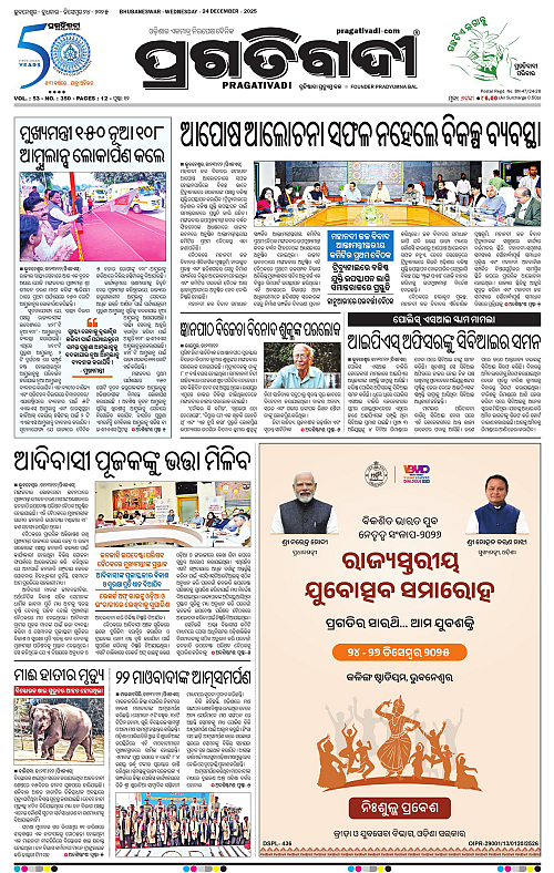 Coastal-Odisha-24-12-2025-01