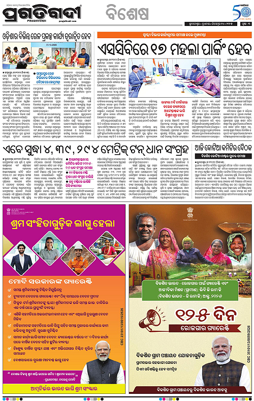 Coastal-Odisha-24-12-2025-03