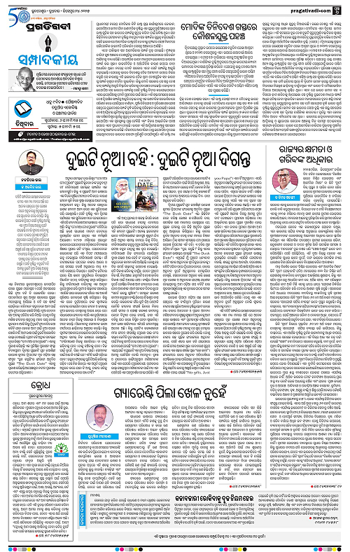 Coastal-Odisha-24-12-2025-06