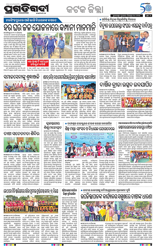 Coastal-Odisha-24-12-2025-07