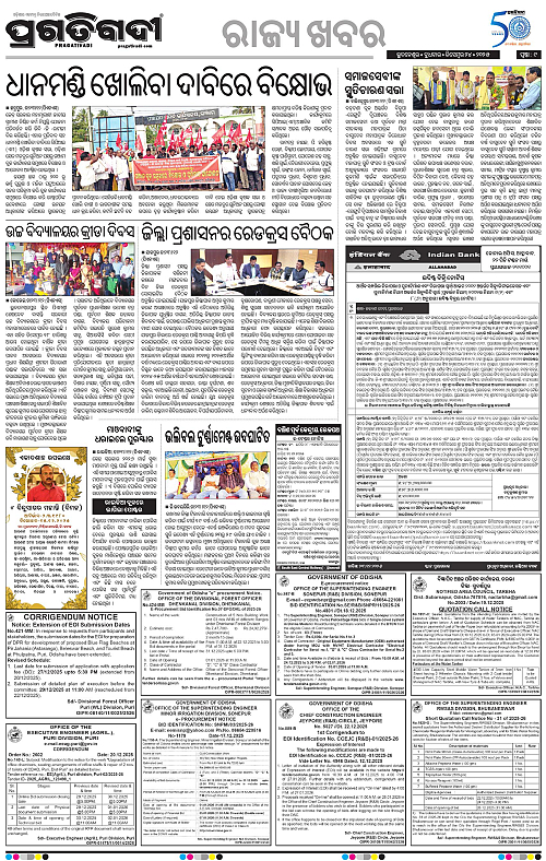 Coastal-Odisha-24-12-2025-09