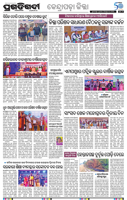 Coastal-Odisha-24-12-2025-10