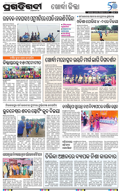 Coastal-Odisha-24-12-2025-11