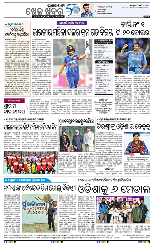 Coastal-Odisha-24-12-2025-12