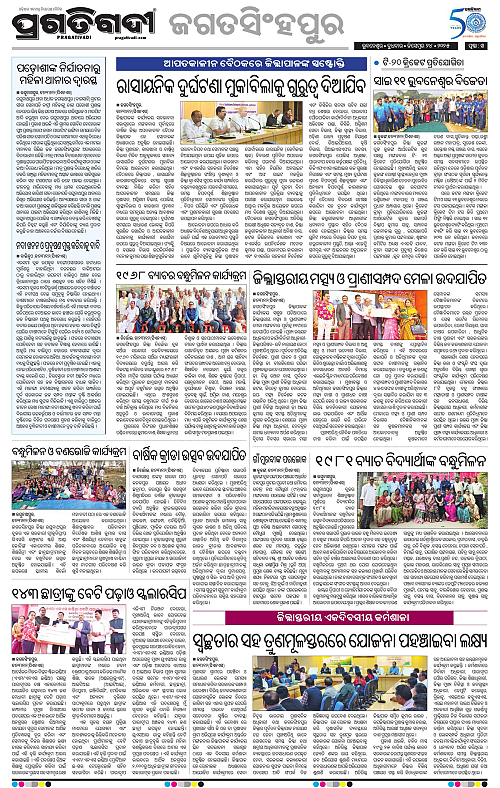 Coastal-Odisha-24-12-2025-14