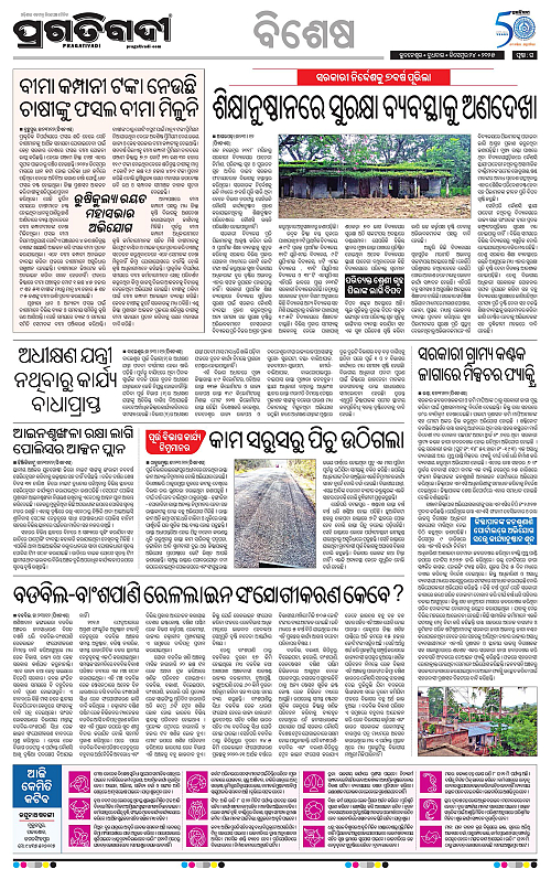 Coastal-Odisha-24-12-2025-16