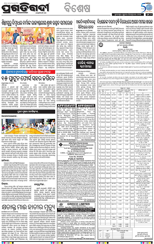 Bhawanipatna-25-12-2025-05