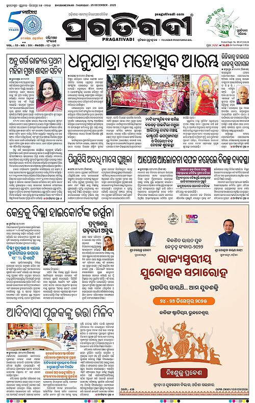 Sambalpur-25-12-2025-01