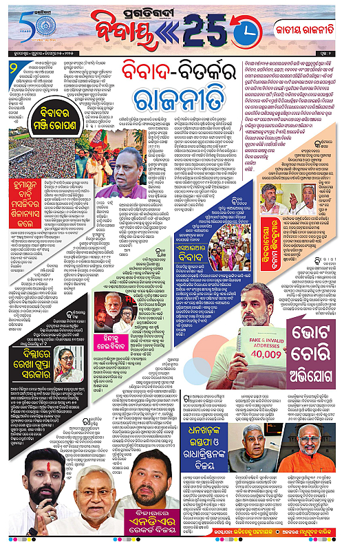 Sambalpur-25-12-2025-02