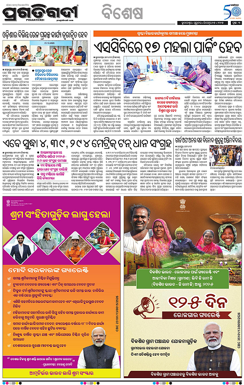 Sambalpur-25-12-2025-03