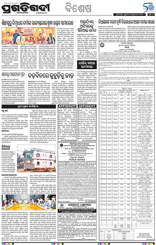 Sambalpur-25-12-2025-05