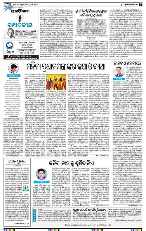 Sambalpur-25-12-2025-06