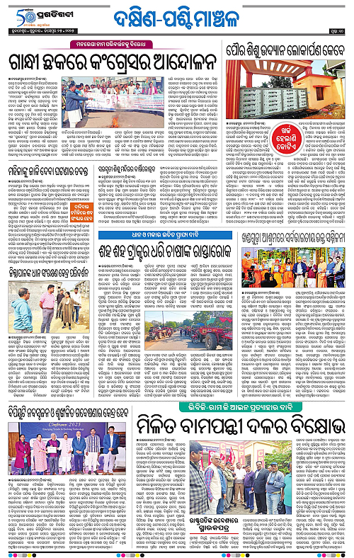 Sambalpur-25-12-2025-10