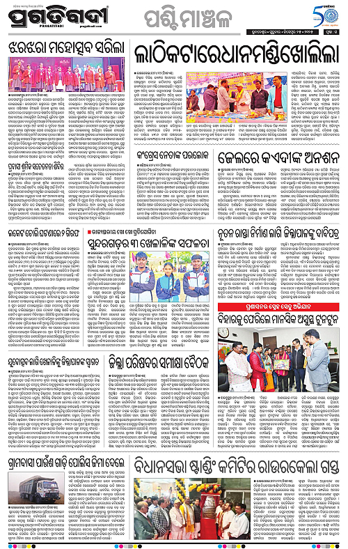 Sambalpur-25-12-2025-15