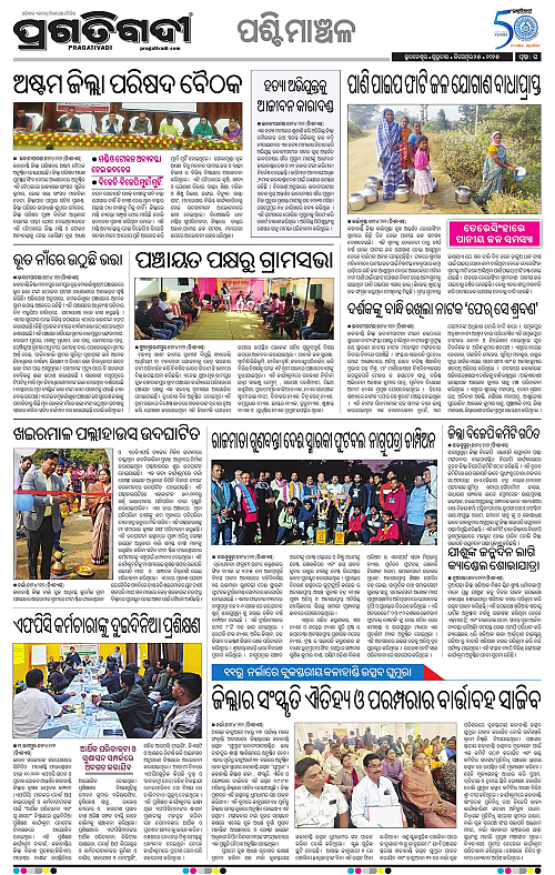 Sambalpur-25-12-2025-16