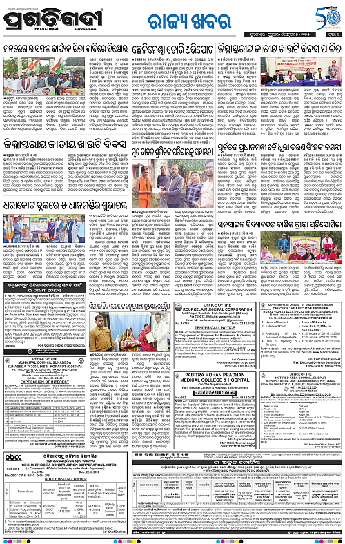 Balasore-Keonjhar-25-12-2025-09