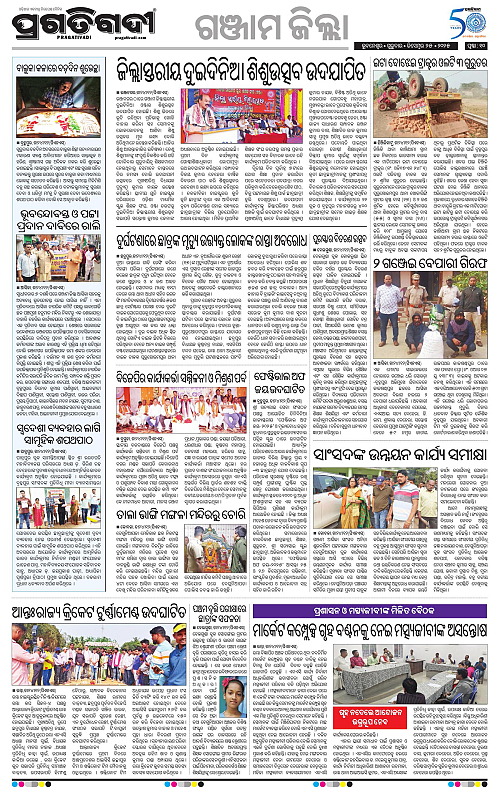 Balasore-Keonjhar-25-12-2025-10