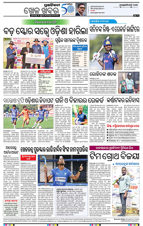 Balasore-Keonjhar-25-12-2025-12