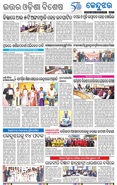 Balasore-Keonjhar-25-12-2025-13