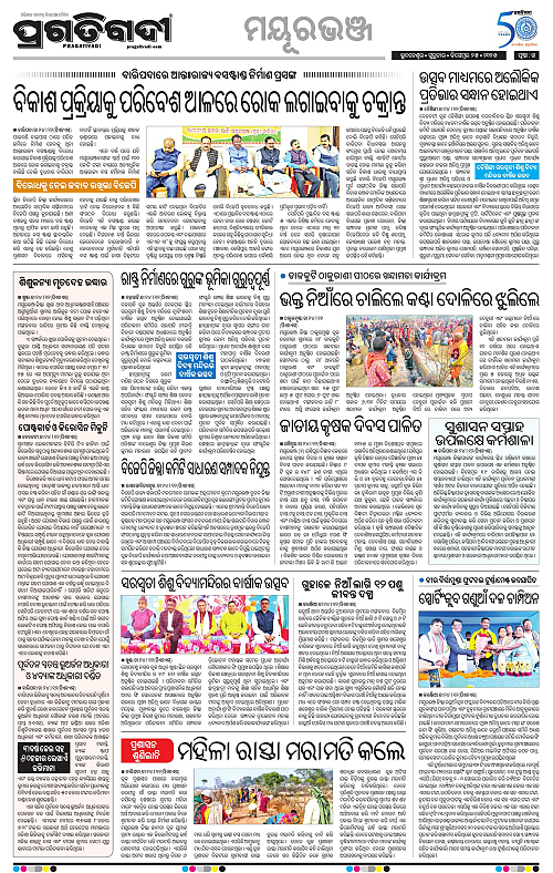 Balasore-Keonjhar-25-12-2025-14