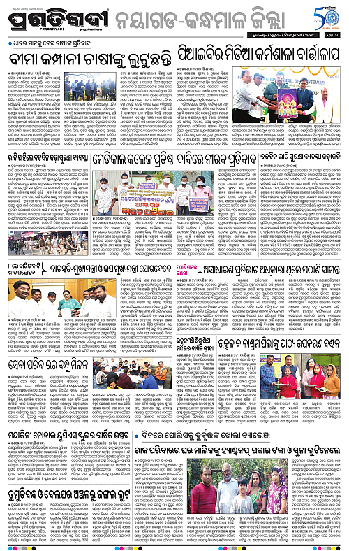 Balasore-Keonjhar-25-12-2025-16