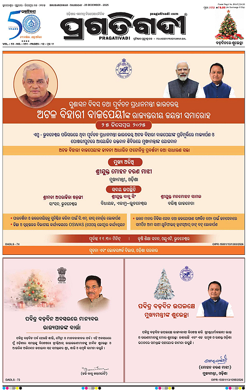 Coastal-Odisha-25-12-2025-01