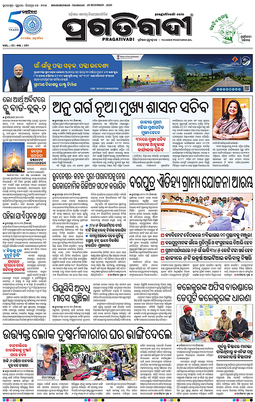 Coastal-Odisha-25-12-2025-03