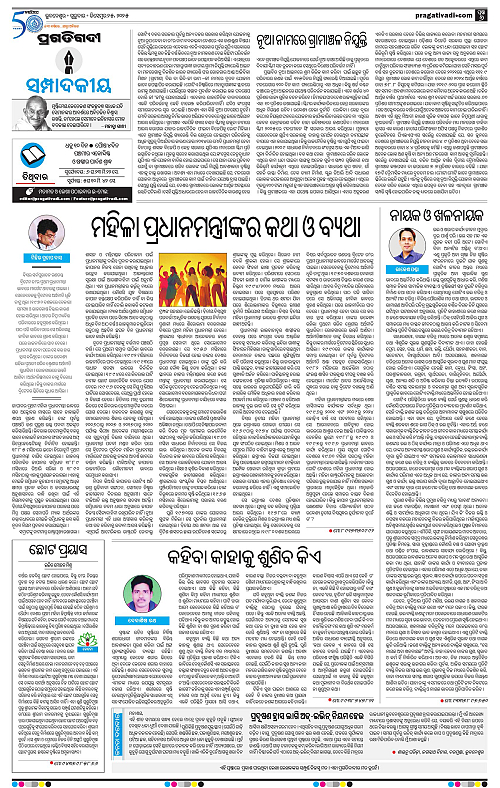 Coastal-Odisha-25-12-2025-06