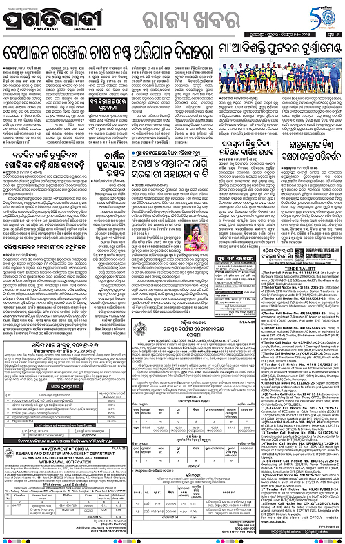 Coastal-Odisha-25-12-2025-07