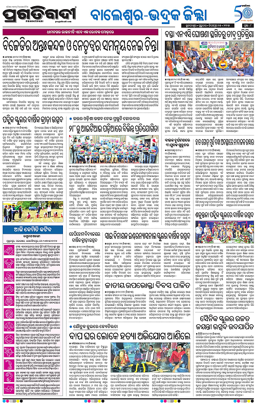 Coastal-Odisha-25-12-2025-08