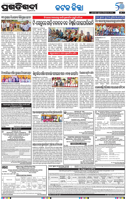 Coastal-Odisha-25-12-2025-09