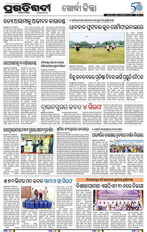 Coastal-Odisha-25-12-2025-11