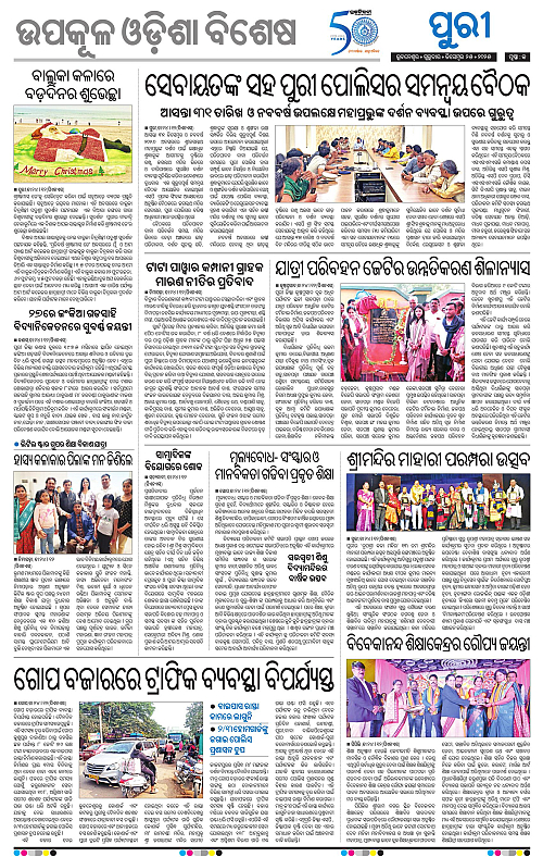 Coastal-Odisha-25-12-2025-13