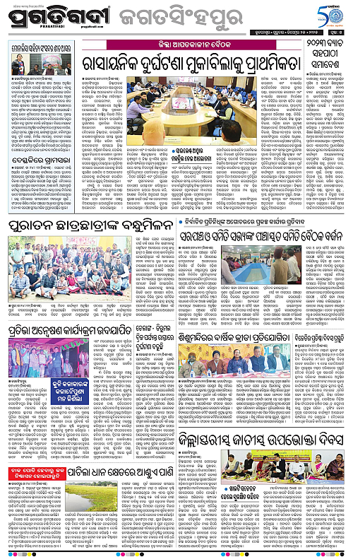 Coastal-Odisha-25-12-2025-14