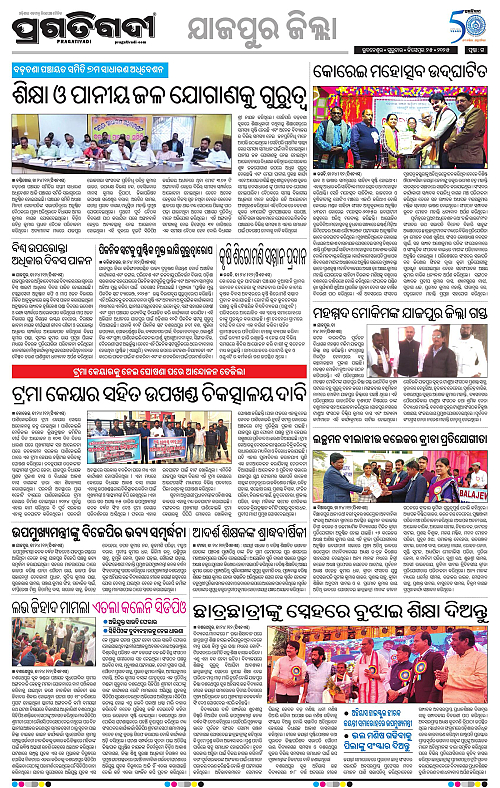 Coastal-Odisha-25-12-2025-15