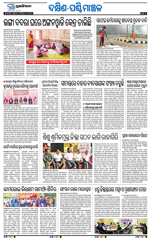 Bhawanipatna-26-12-2025-07