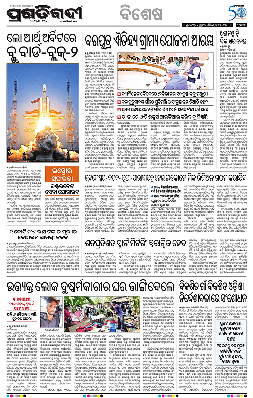 Sambalpur-26-12-2025-03