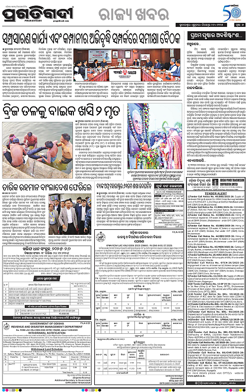 Sambalpur-26-12-2025-05