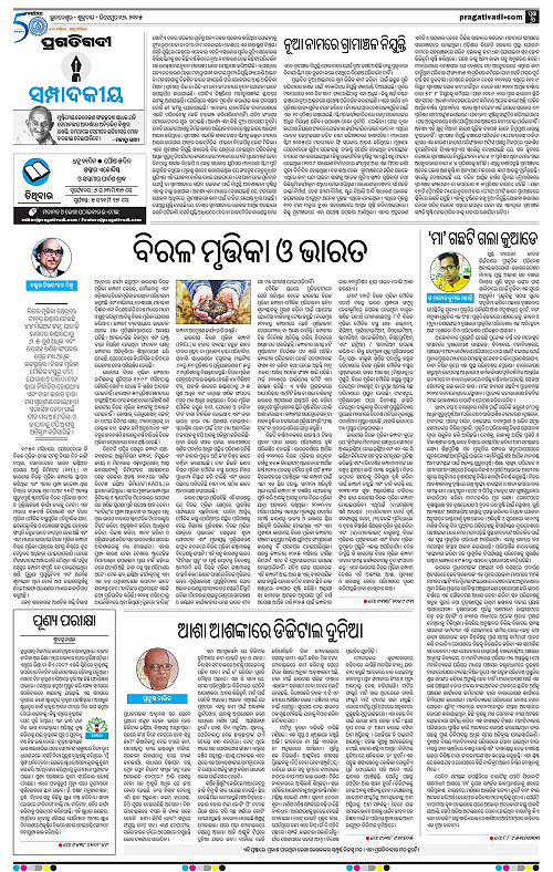Sambalpur-26-12-2025-06