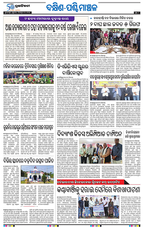 Sambalpur-26-12-2025-08