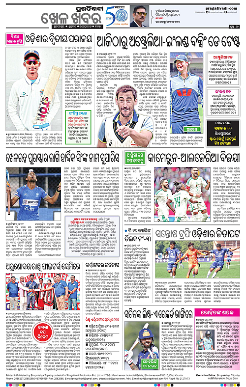 Sambalpur-26-12-2025-12